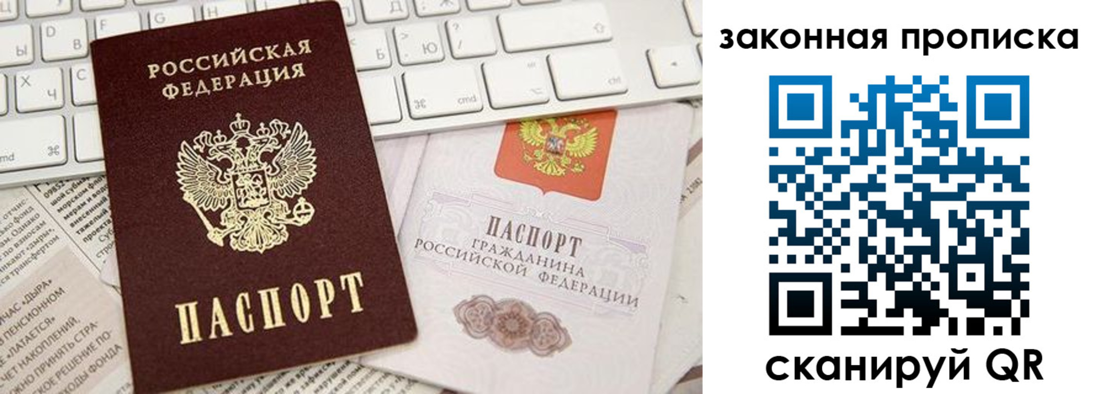 временная регистрация надежно в Новом Уренгое
