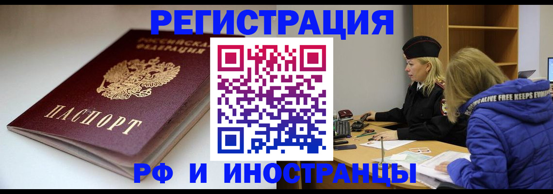 пропишу в квартире в Новом Уренгое