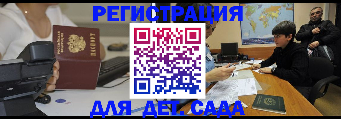 временная регистрация гарантия в Новом Уренгое
