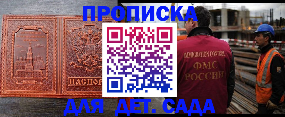 временная регистрация поиск в Новом Уренгое