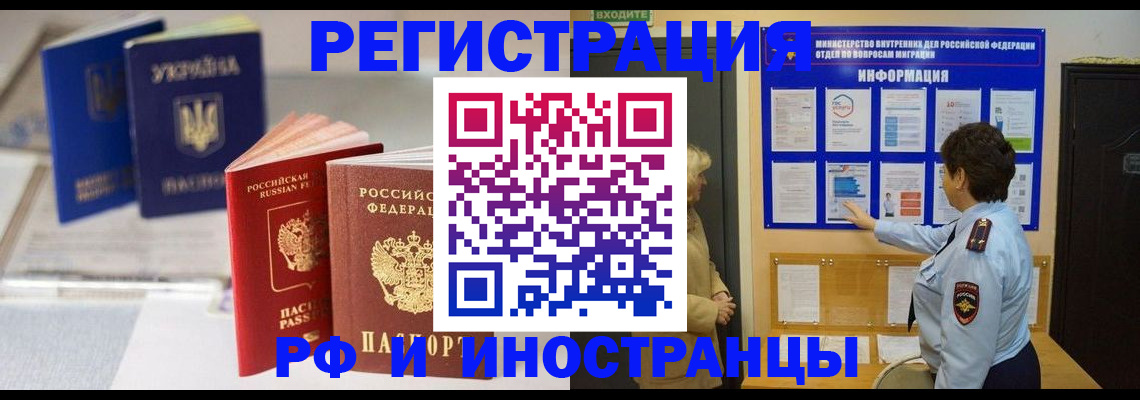 временная регистрация гарантия в Новом Уренгое