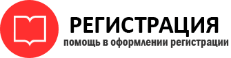 прописка в Новом Уренгое id722588